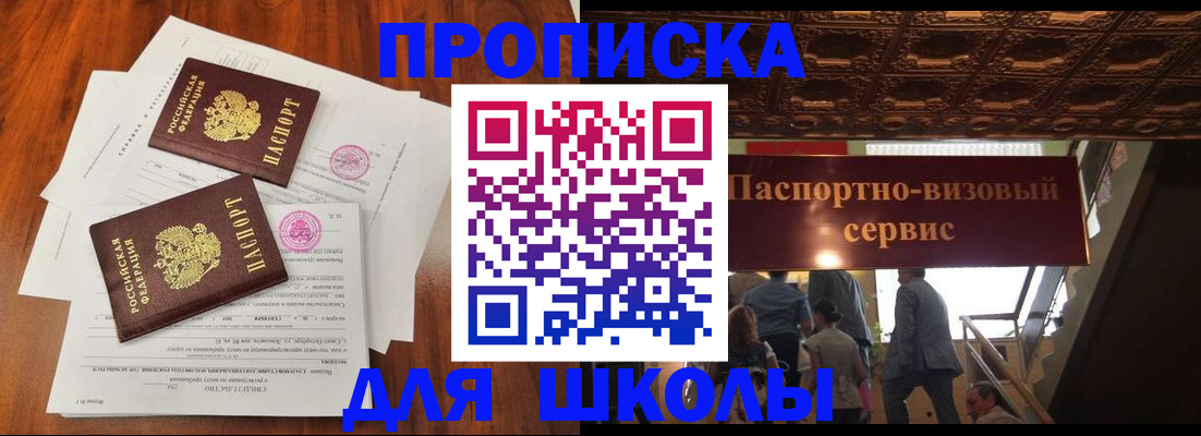 временная регистрация недорого в Гурьевске