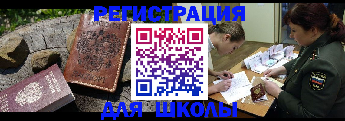 временная регистрация в квартире в Гурьевске