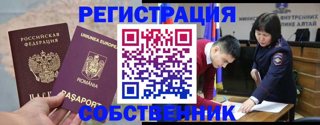прописка для военкомата в Гурьевске
