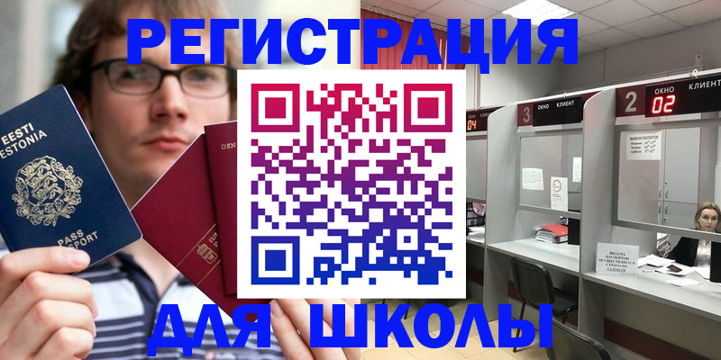 прописка поиск в Гурьевске