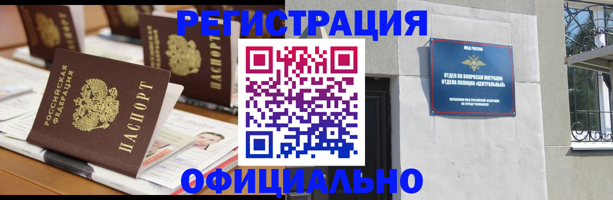 где прописаться в Гурьевске