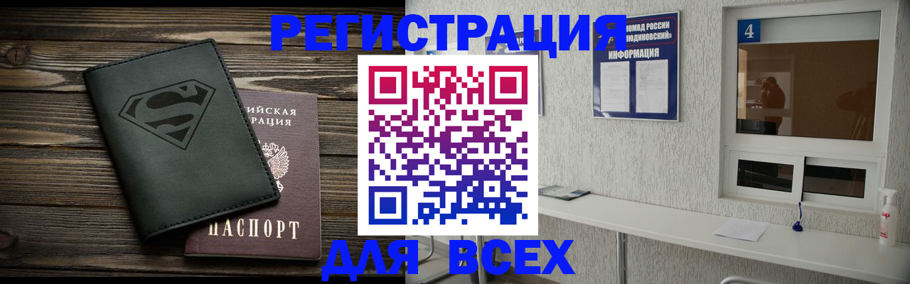 прописка для школы в Гурьевске