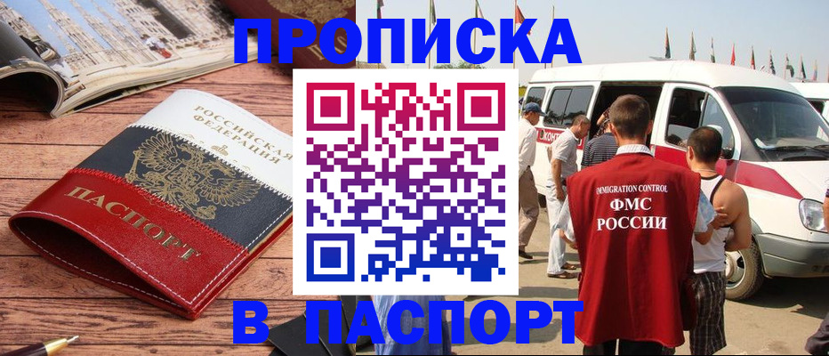 регистрация в Гурьевске